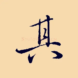 其