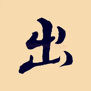 出