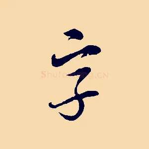 字