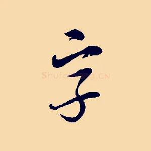 字