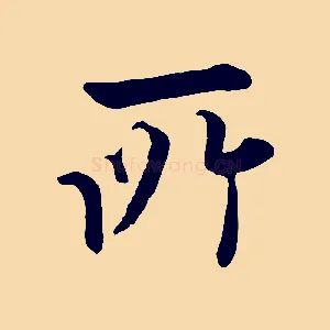 所