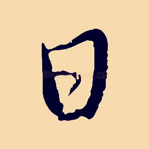 日