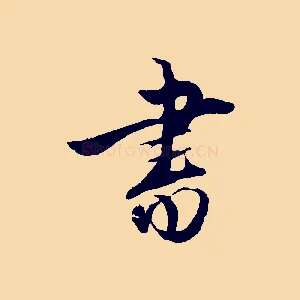 書