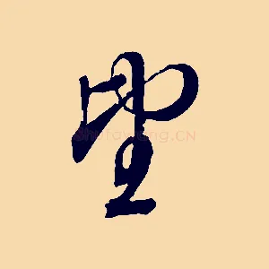 望