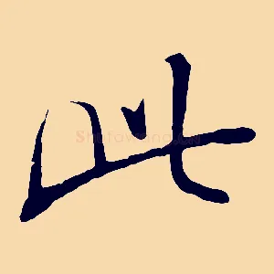 此
