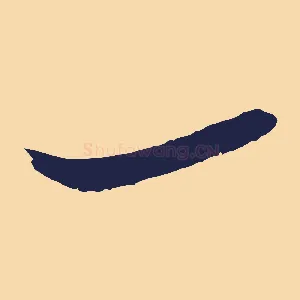 一