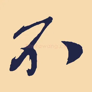 不