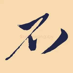 不