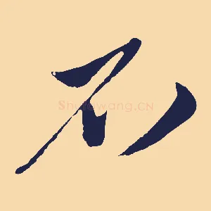 不