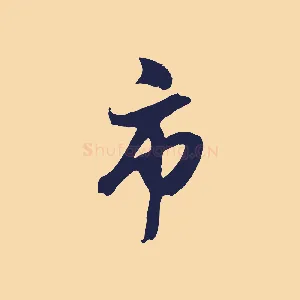 市