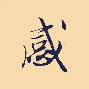 感