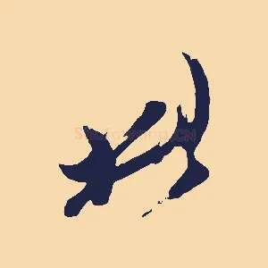 此