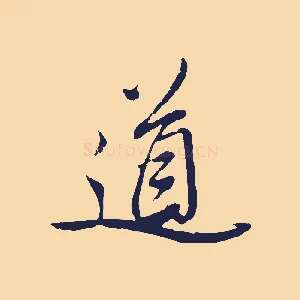 道