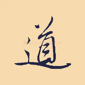 道
