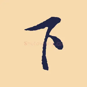 下