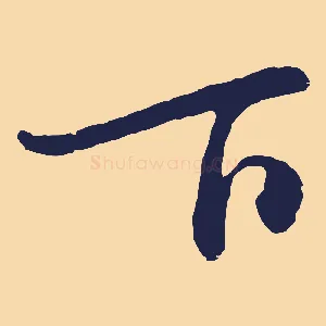 下