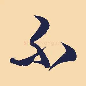 不