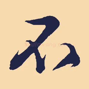 不