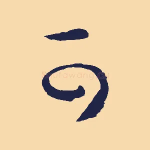 可
