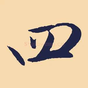 四