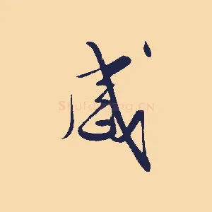 感