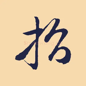 指