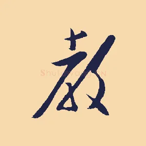 教