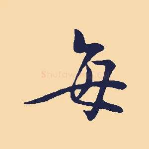 每