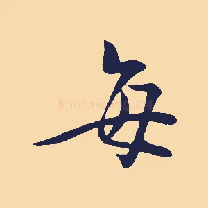 每