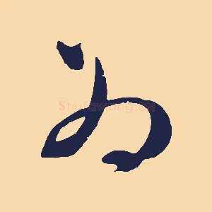 為
