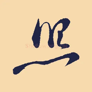 照