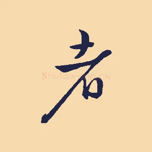者