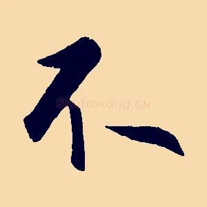 不