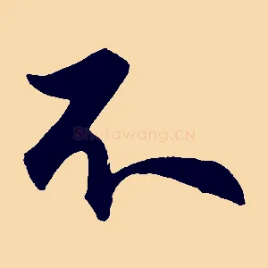 不