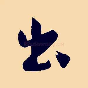 出