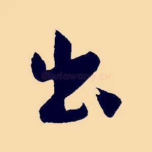 出