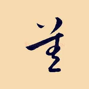 差