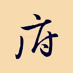 府