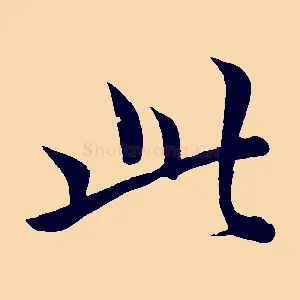 此