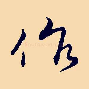 作