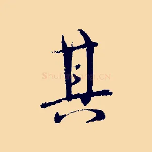 其