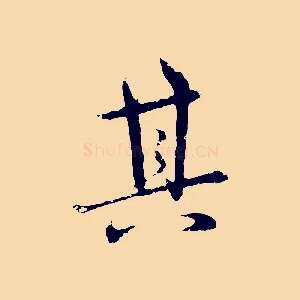 其