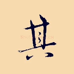 其