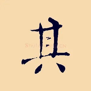 其