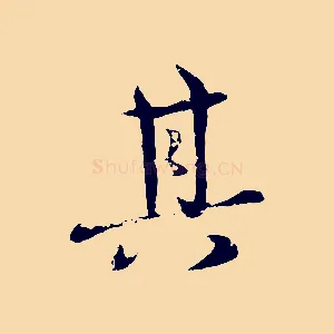 其