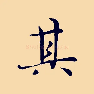 其