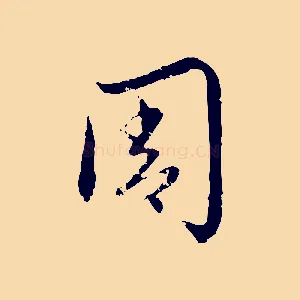 周