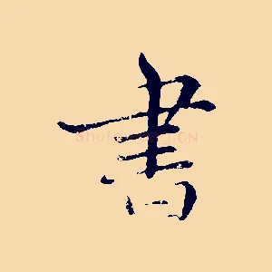 書
