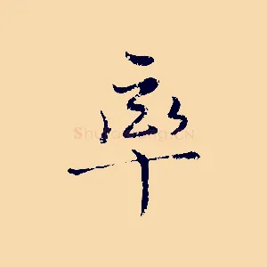 率