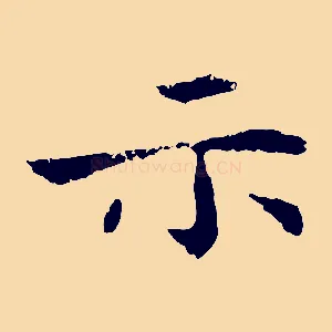 示